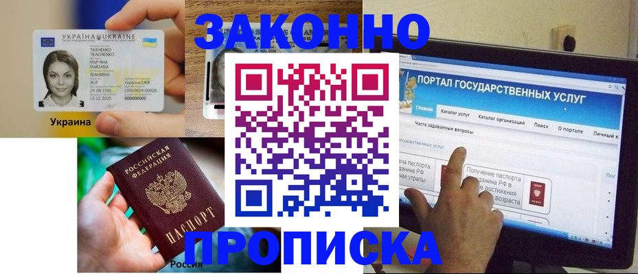 временная регистрация для всех в Нерчинске