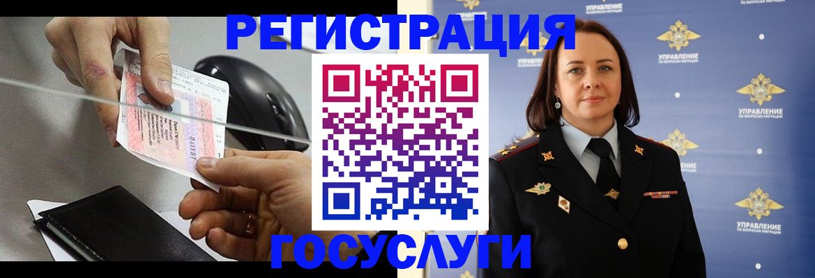 временная регистрация 2025 в Нерчинске