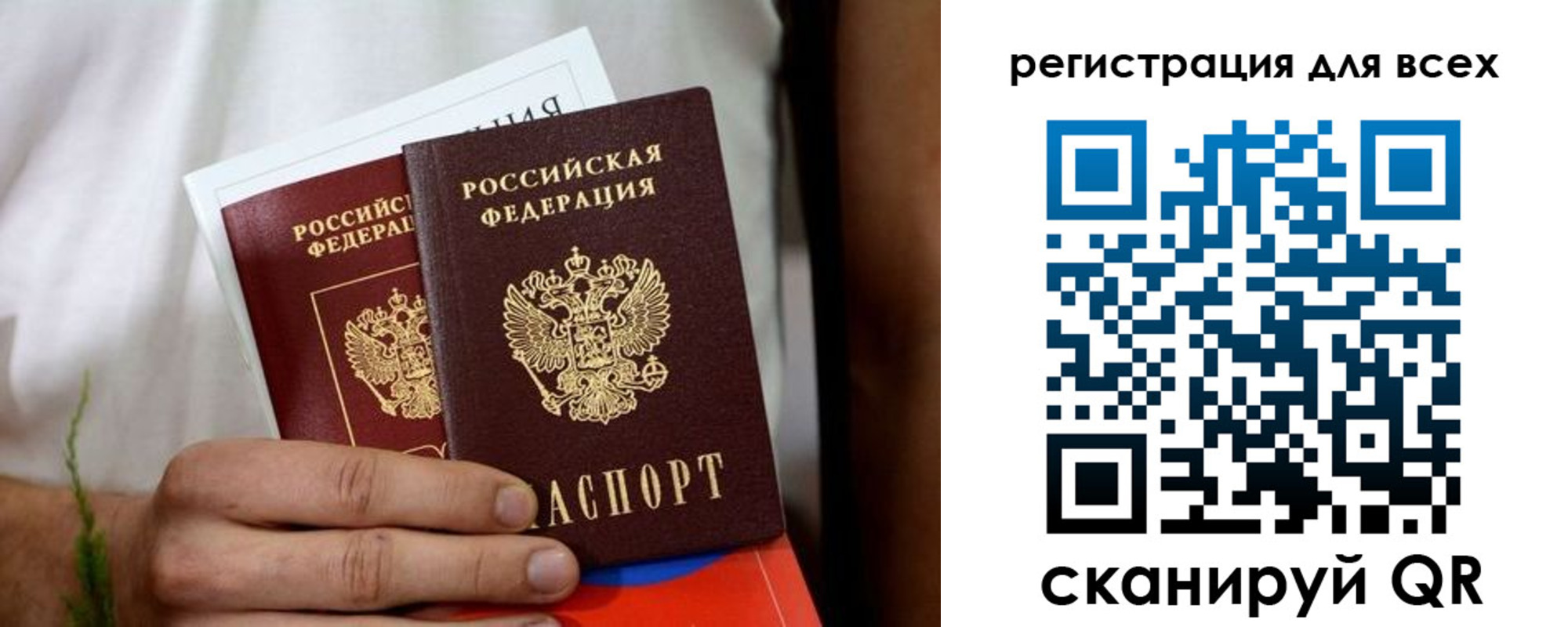регистрация для дет. сада в Нерчинске