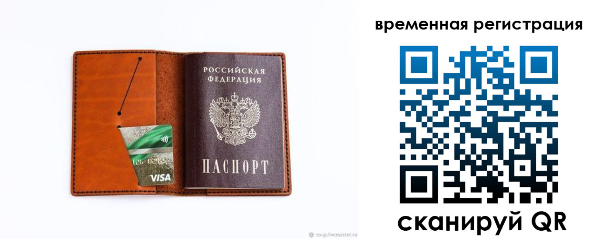 прописка для школы в Нерчинске