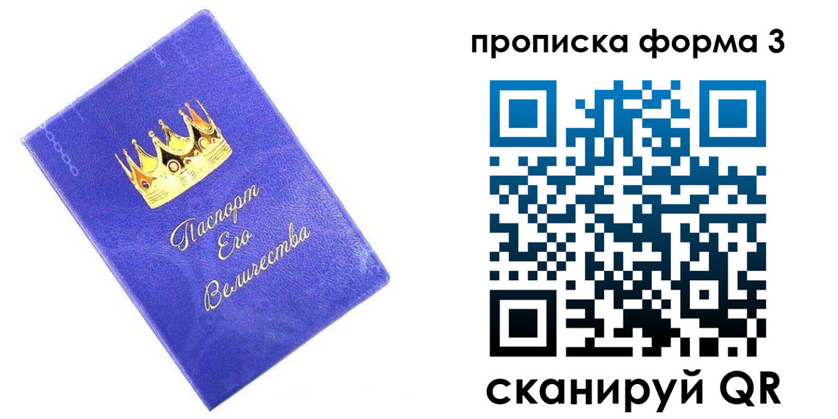 временная регистрация собственник в Нерчинске