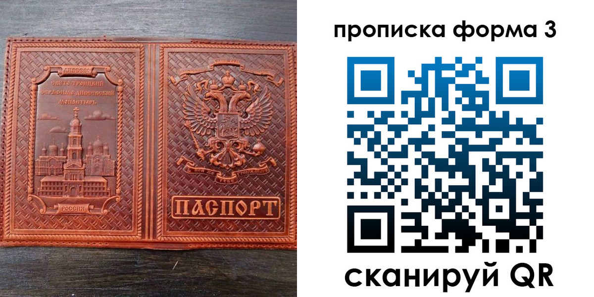 временная регистрация надежно в Нерчинске