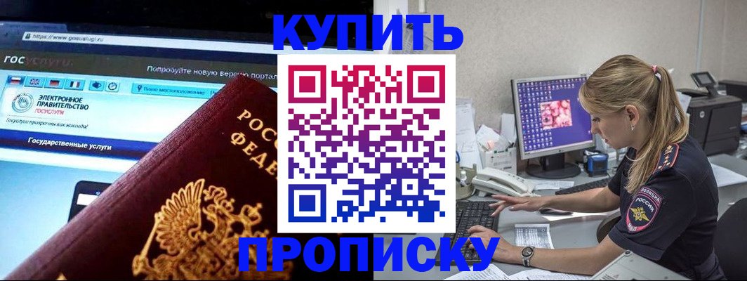 временная регистрация адрес в Нерчинске