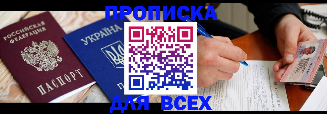 регистрация в Нерчинске