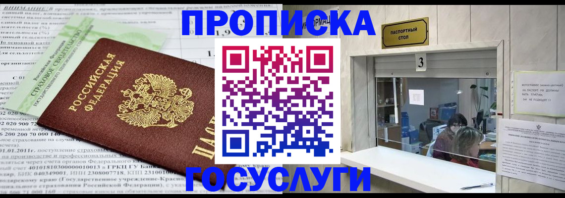 временная регистрация купить в Нерчинске